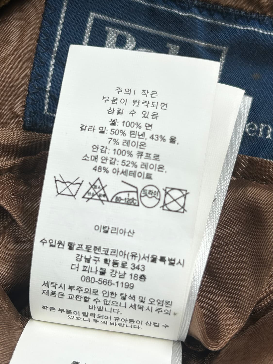 폴로 랄프로렌 RL67 코듀로이 자켓 상품이미지9