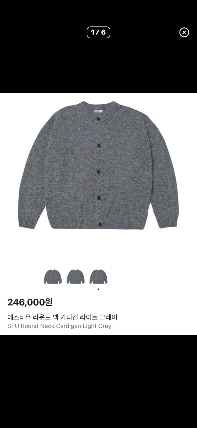 Stu 라운드넥 가디건 m 구합니다 상품이미지1