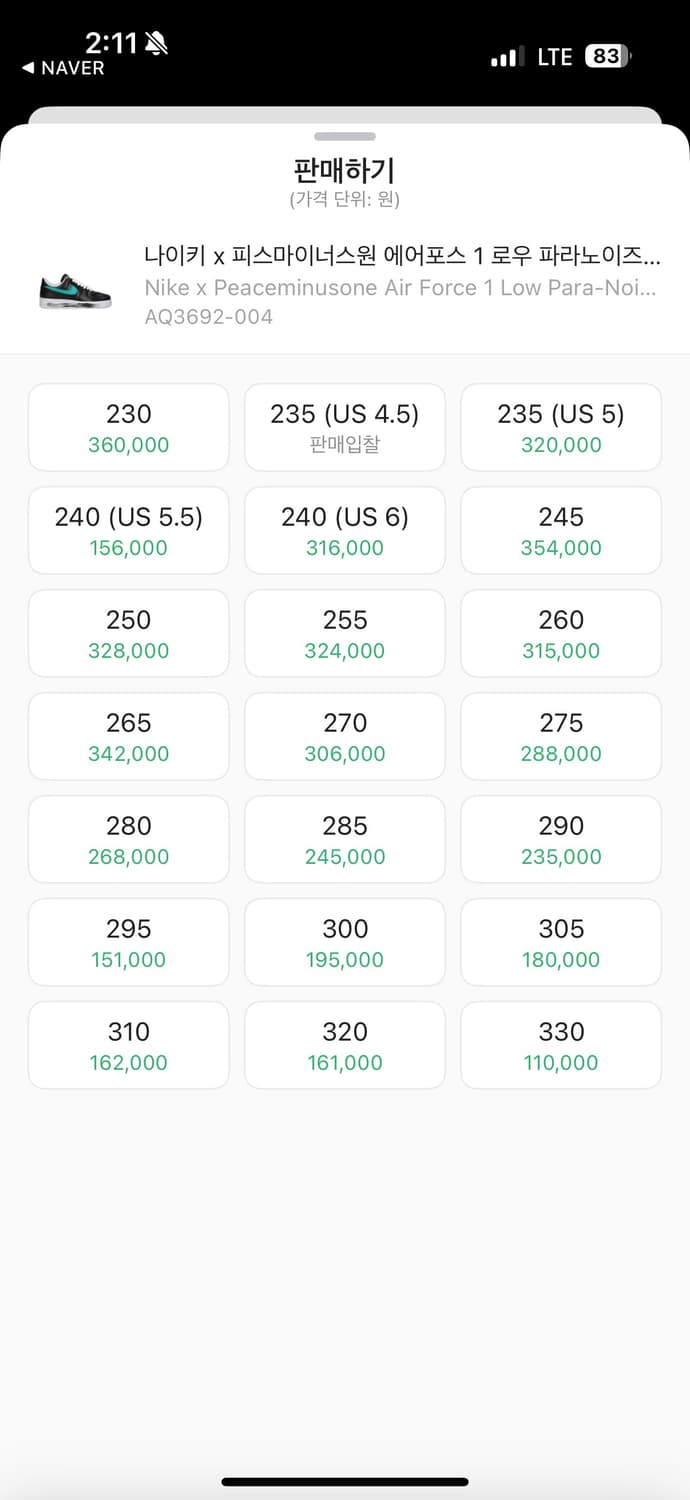 안냐세요 나이키 에어포스1 피마원 파라노이즈 3.0 블랙 265판매합니다 상품이미지10