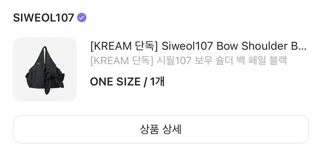 시월107 보우 숄더백 페일 블랙 상품이미지2