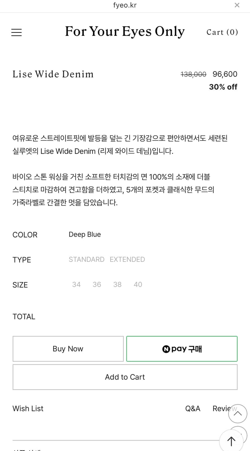 포유온 Lise wide denim(38,extended) 상품이미지4