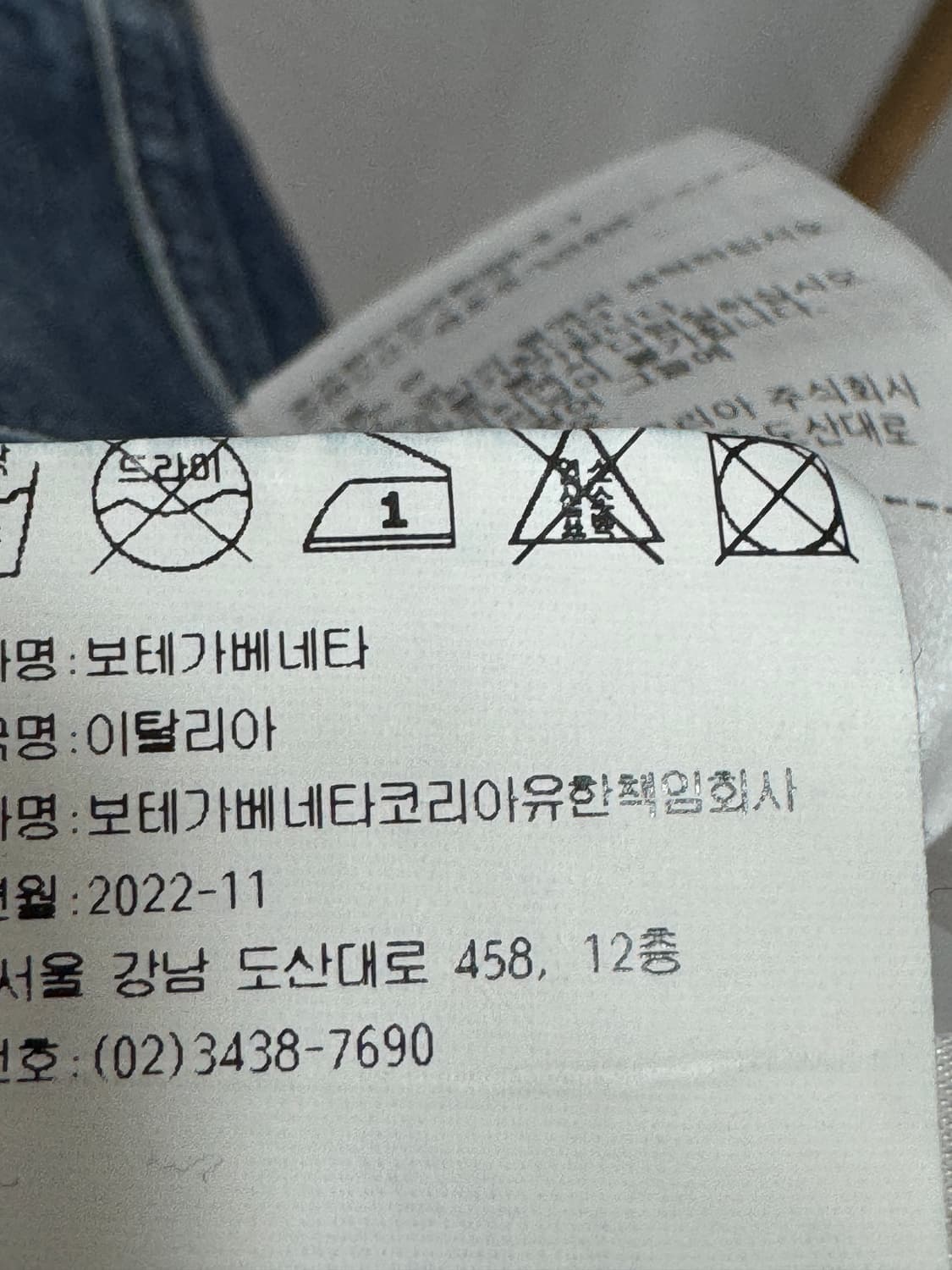 백화점판 보테가베네타 데님 청 반바지 34사이즈 상품이미지4