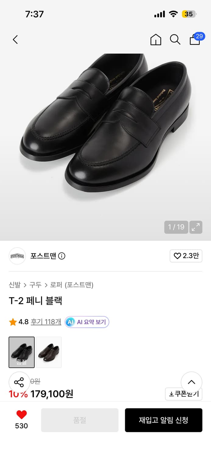 포스트맨 T-2 페니로퍼 상품이미지8