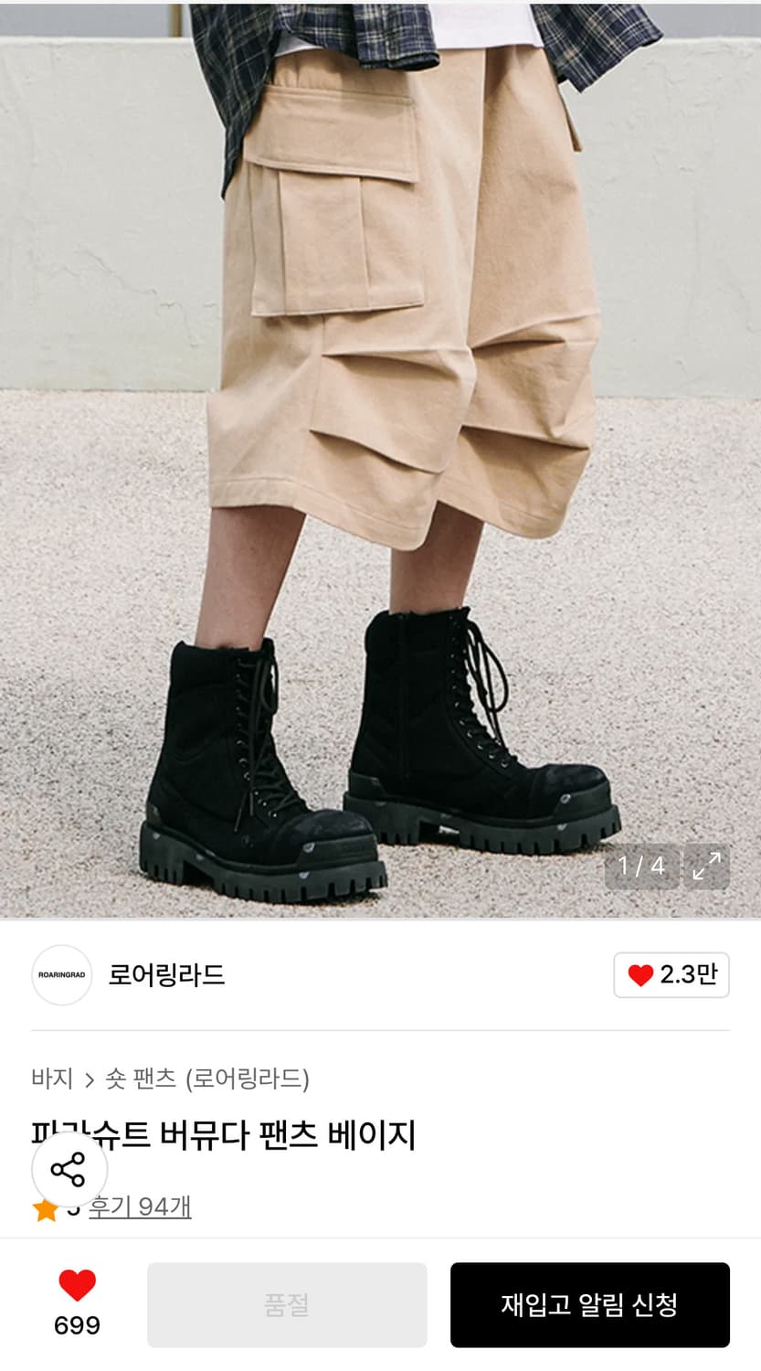 로어링라드 파라슈트 버뮤다 팬츠 베이지 XL 상품이미지1