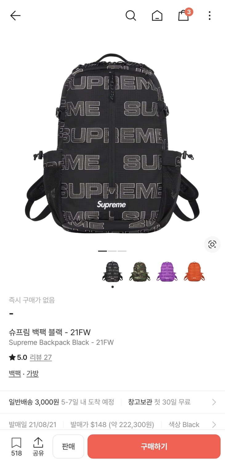 21FW 슈프림 나일론 백팩 블랙 상품이미지6