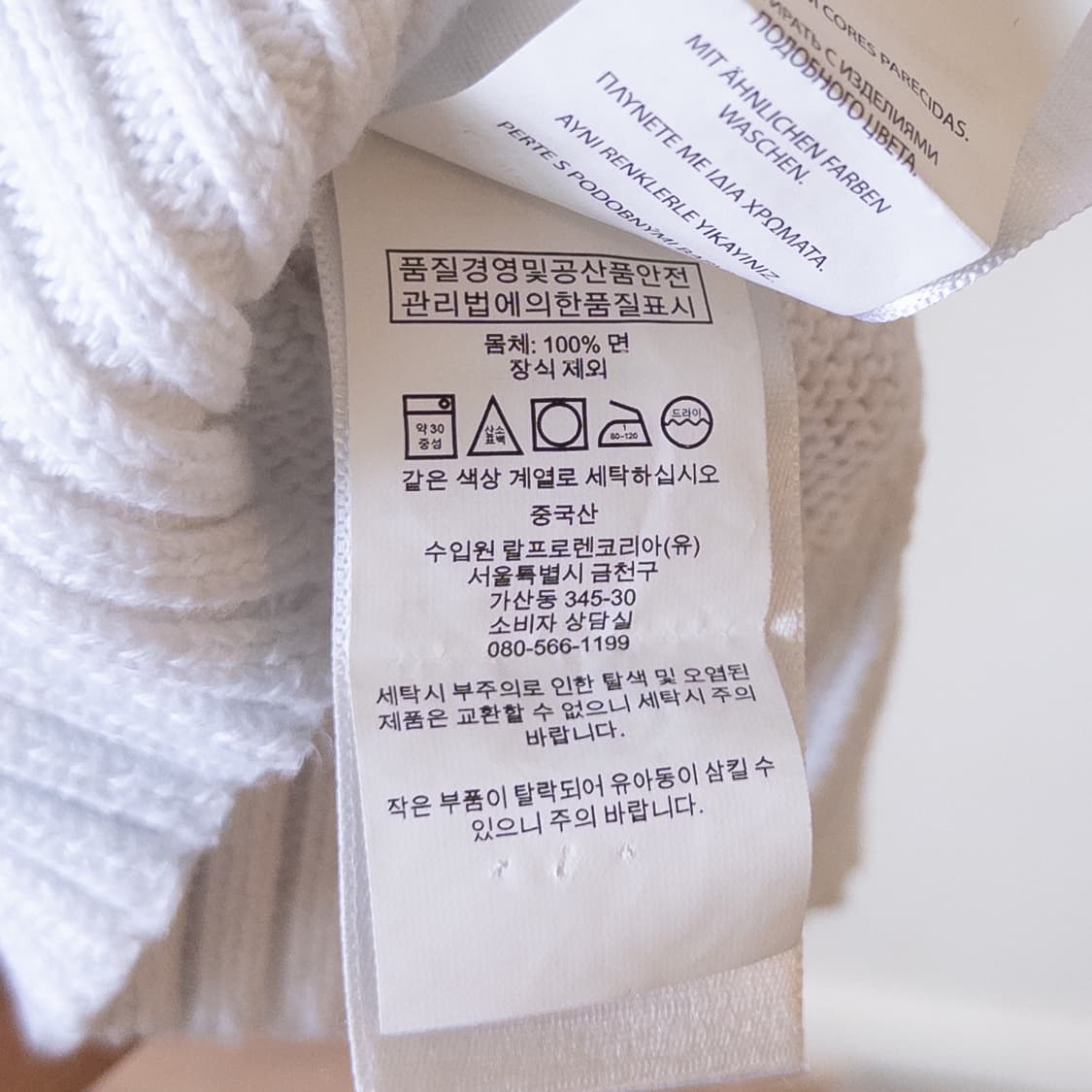 폴로랄프로렌 화이트 케이블 스웨터 상품이미지7