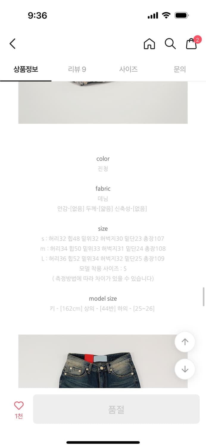 시크윈 찢 진청 데님 슬림진 상품이미지7