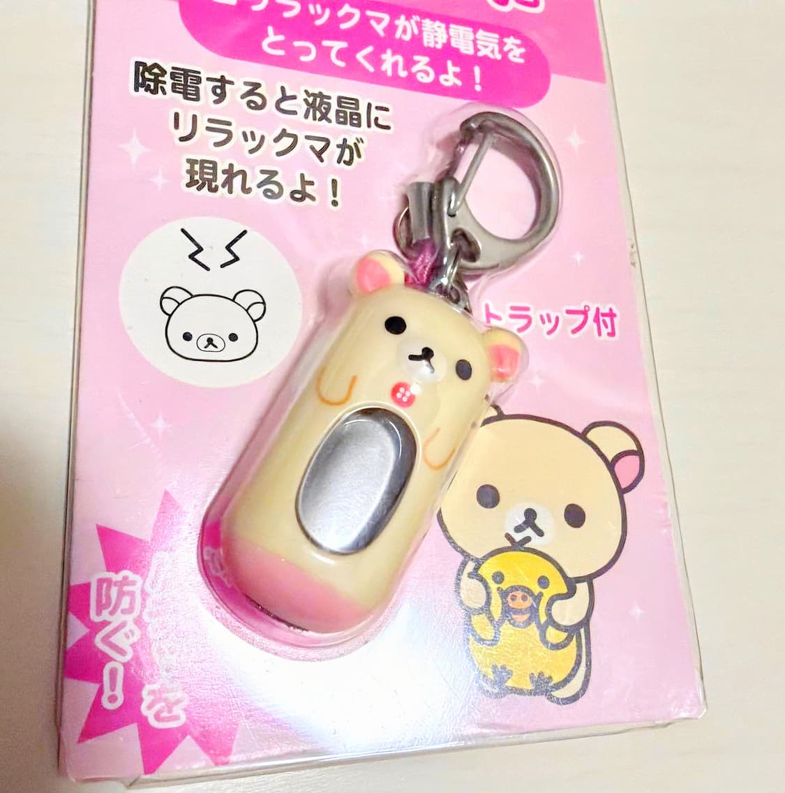 고전 코리락쿠마 정전기 제거 키링, 코리락쿠마 스트랩 상품이미지1