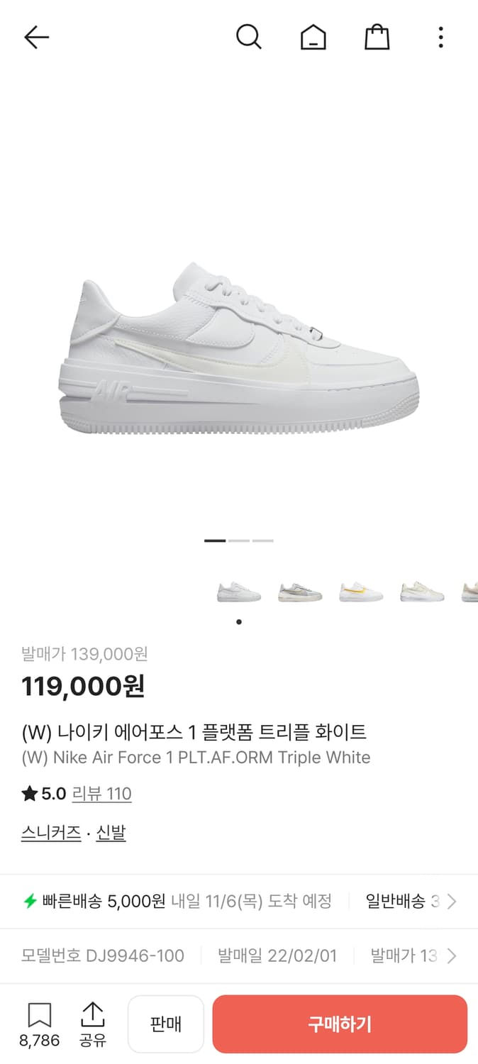 나이키 에어포스 1 플랫폼 트리플 화이트 240 팝니다 상품이미지1