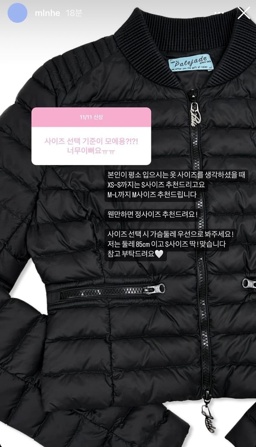 페일제이드 에어리 푸퍼 자켓 블랙 S 경량패딩 상품이미지5