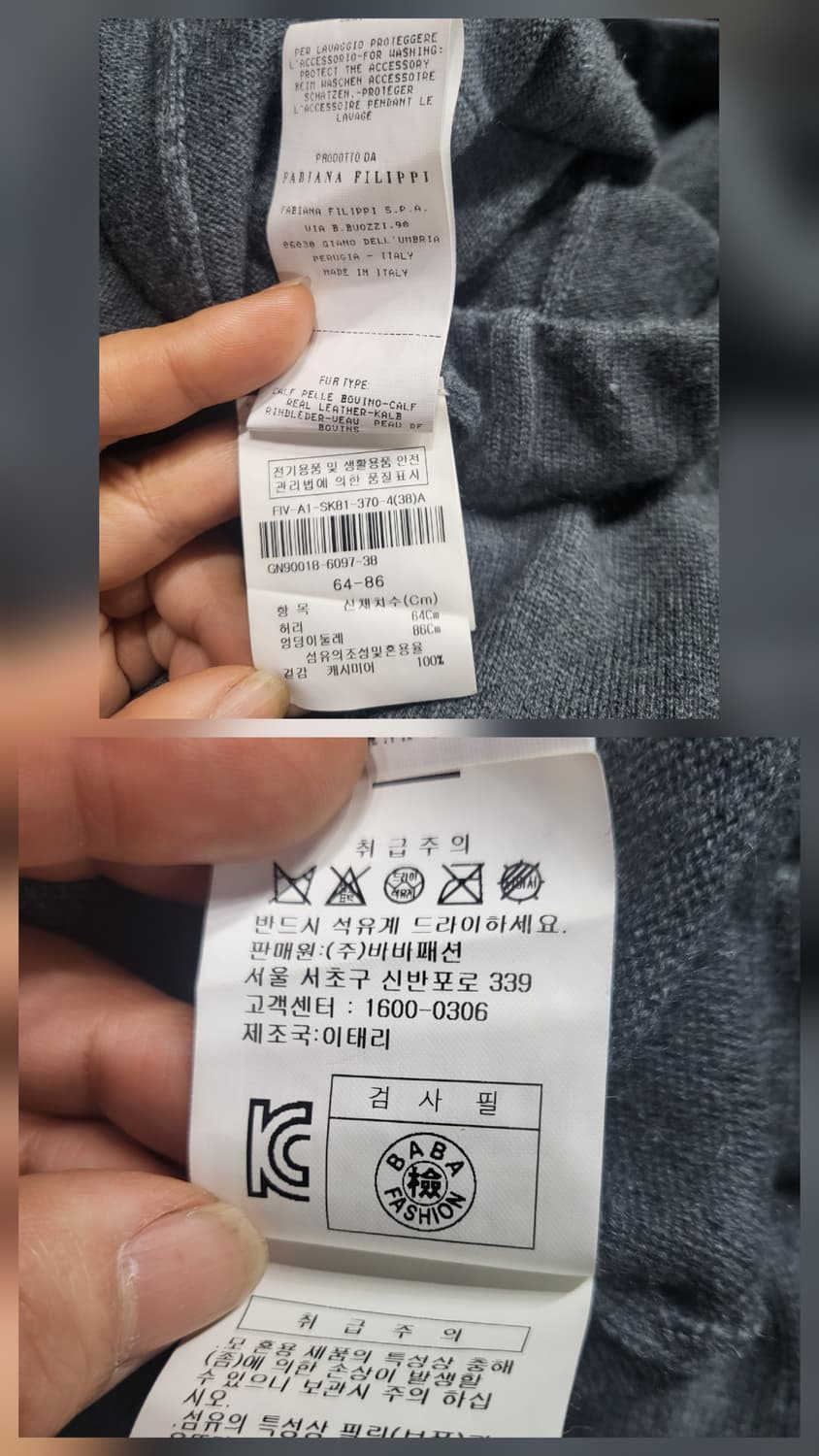 파비아나 필리피 캐시미어100 스커트 상품이미지6