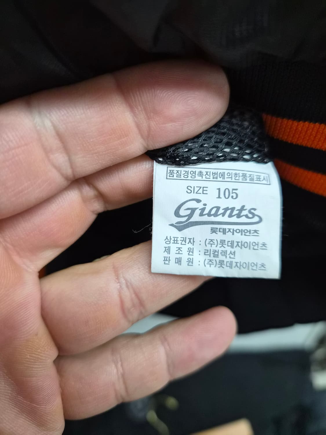 XL/105) 롯데자이언츠 아노락 점퍼 팝니다 상품이미지5