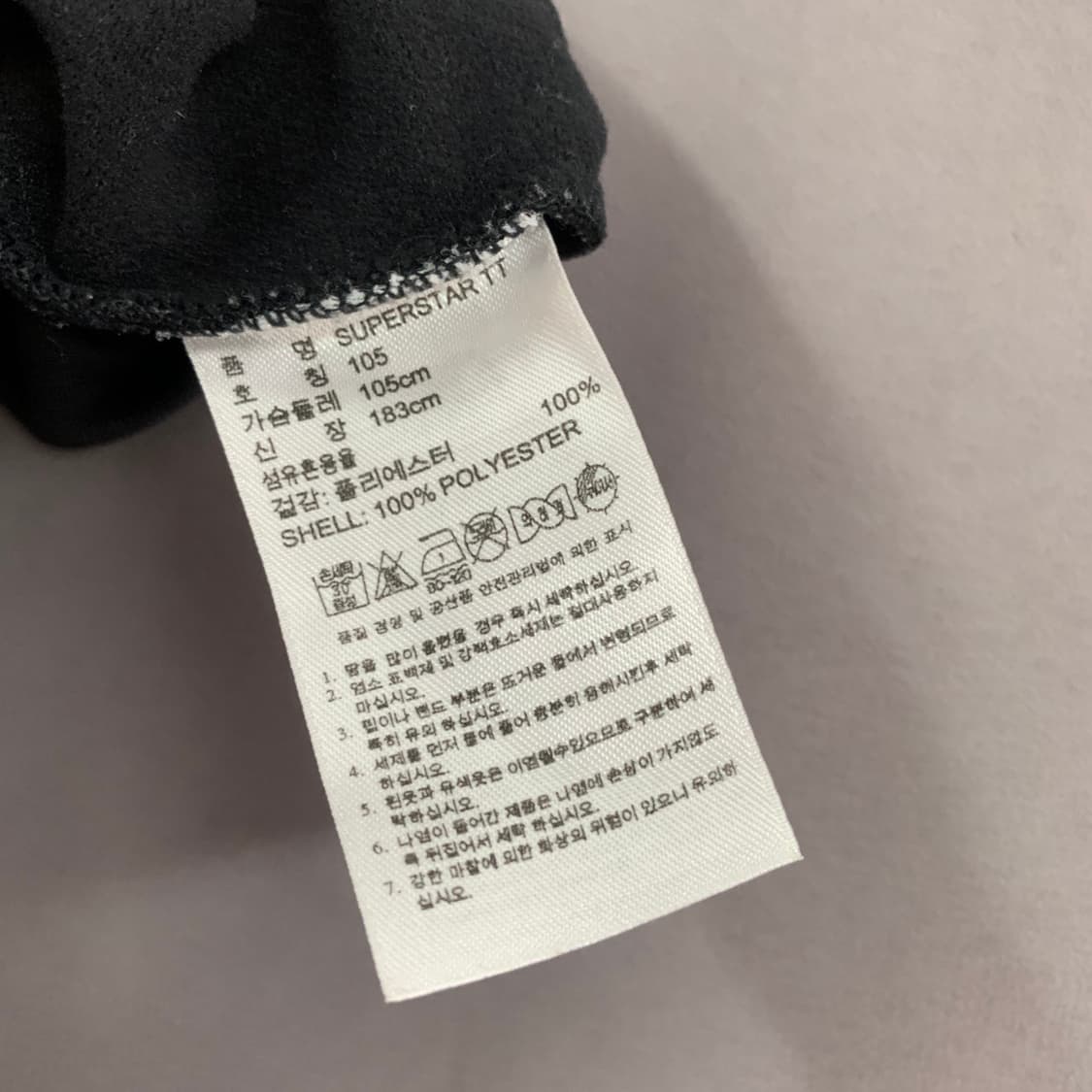 XL 아디다스 슈퍼스타 블랙 트랙탑 져지 자켓 상품이미지7