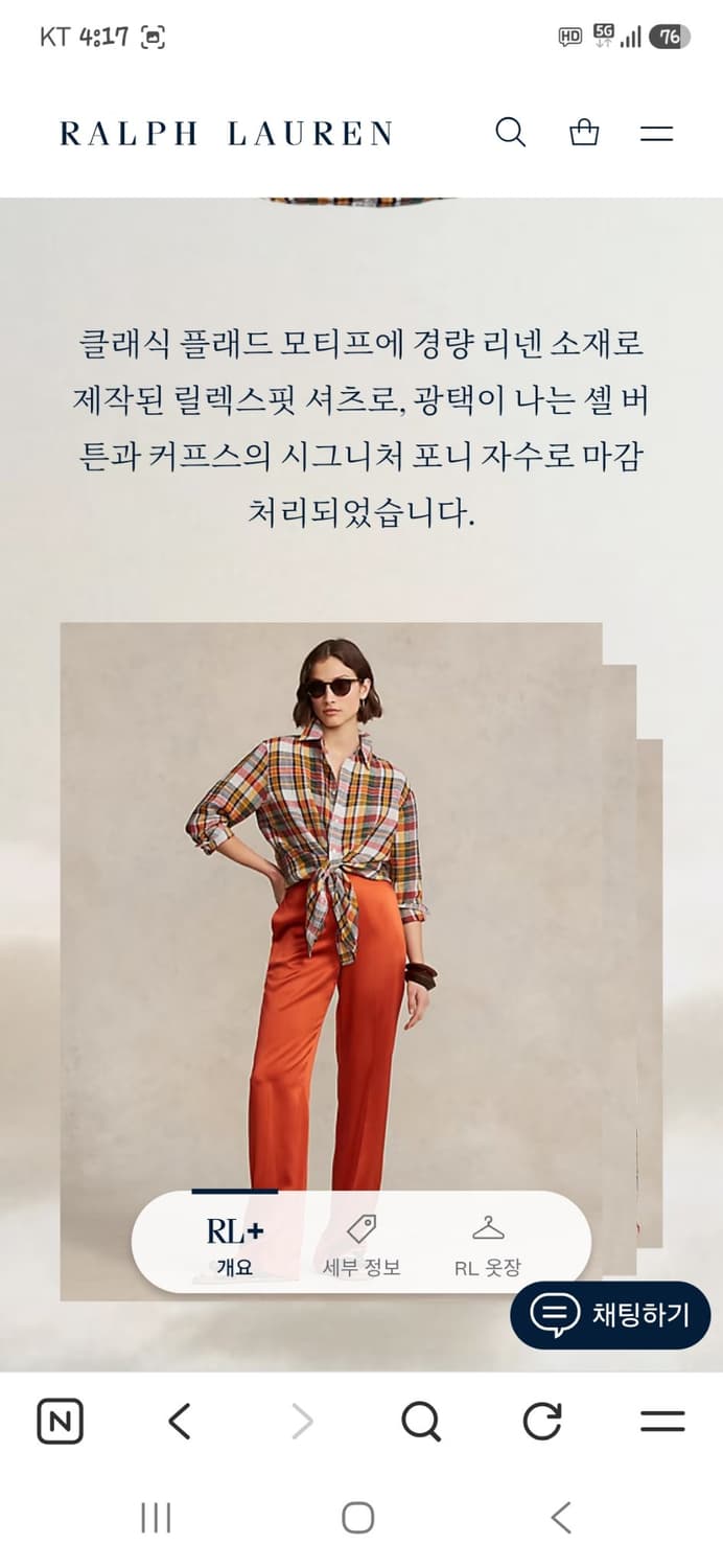 폴로랄프로렌 플래드 린넨 체크 셔츠긴팔 m 릴렉스핏  상품이미지7