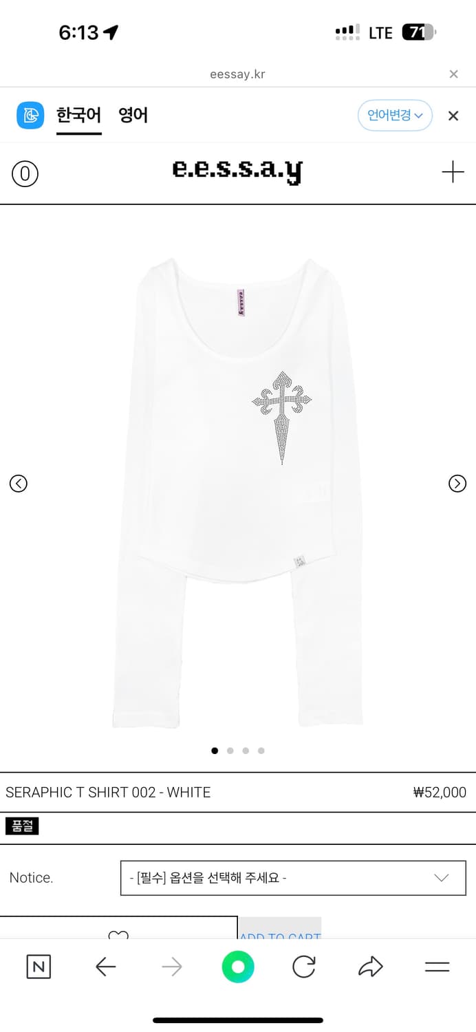 eessay 에세이 SERAPHIC T SHIRT 002 - WHITE 상품이미지1