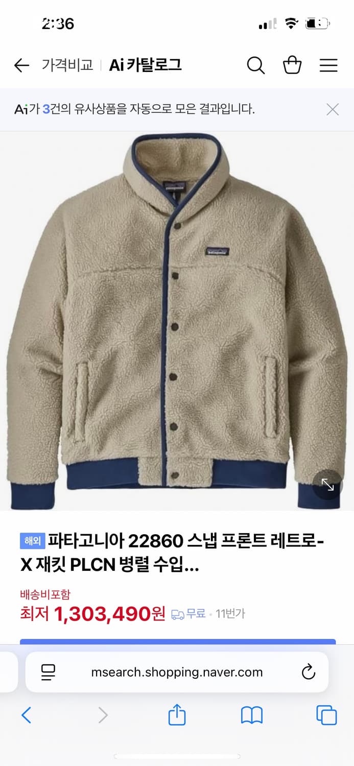 빈티지 파타고니아 22860 스냅프론트 레트로-X 재킷 팰리칸 상품이미지6