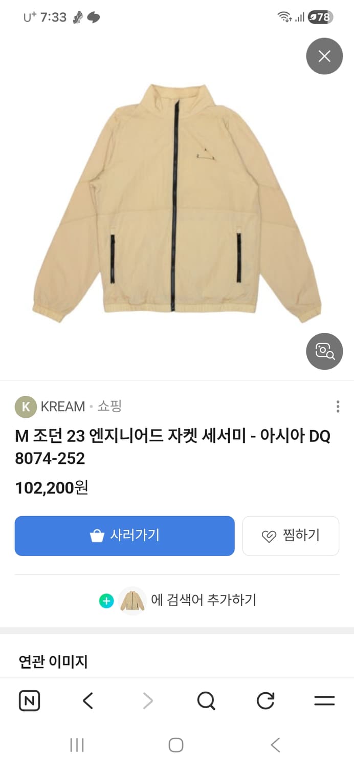 나이키 조던 23 엔지니어드 자켓 110 상품이미지1