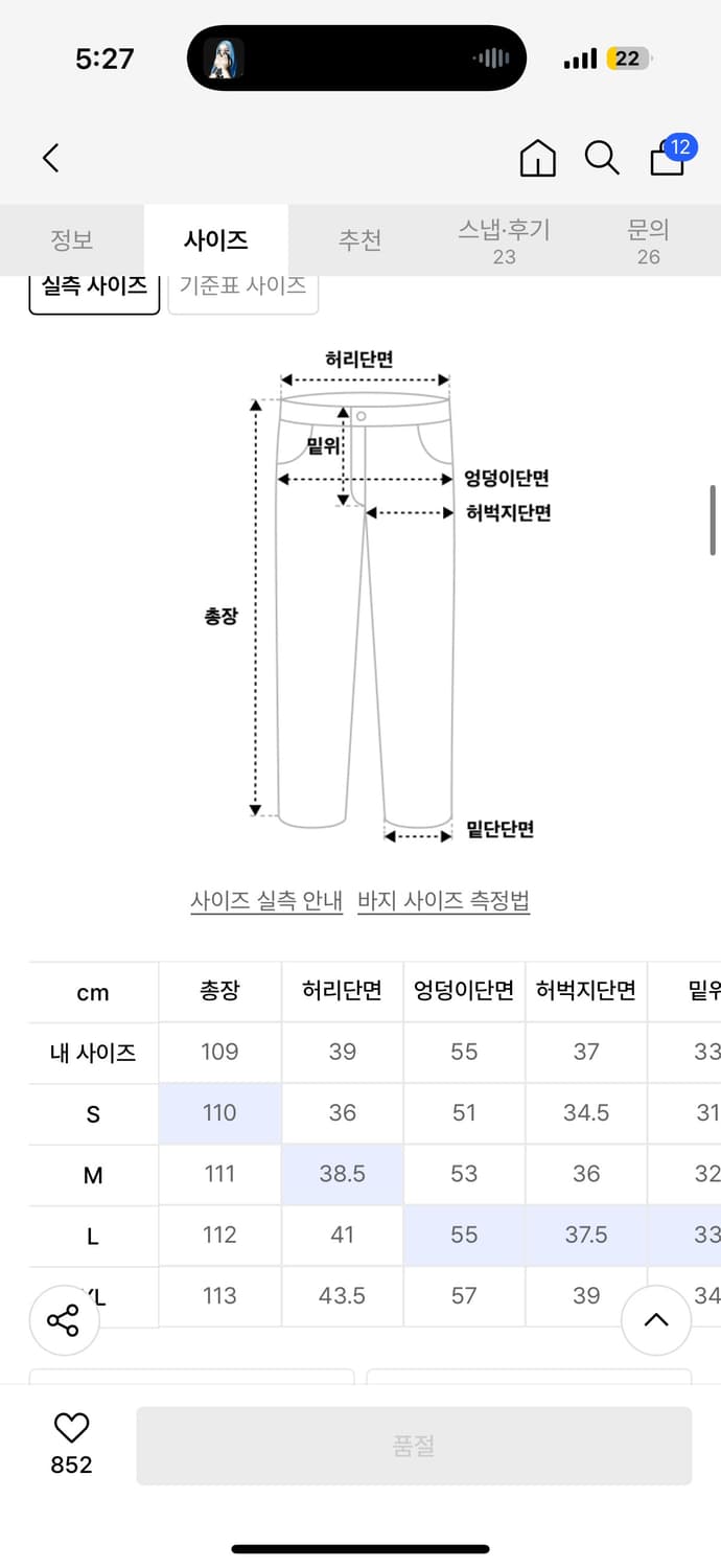 시그니처 커브드 데님 L 상품이미지3