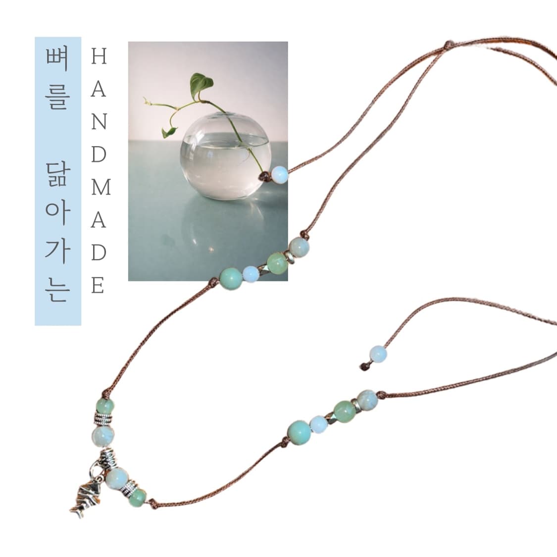 [핸드메이드] • 목걸이 • 뼈를 닮아가는 상품이미지1