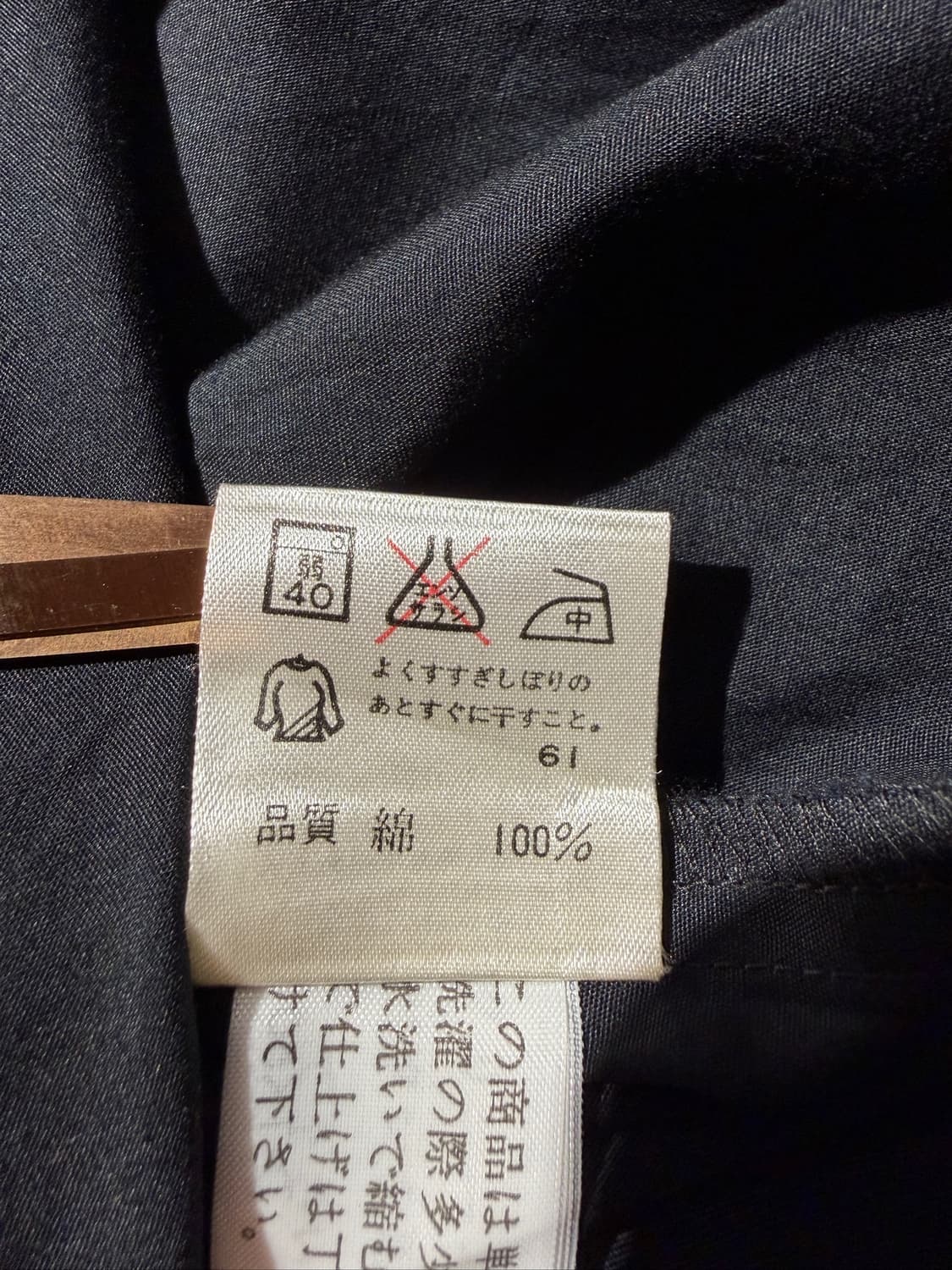 90's INSCRIPTION RYKIEL (Made In Japan) 상품이미지8