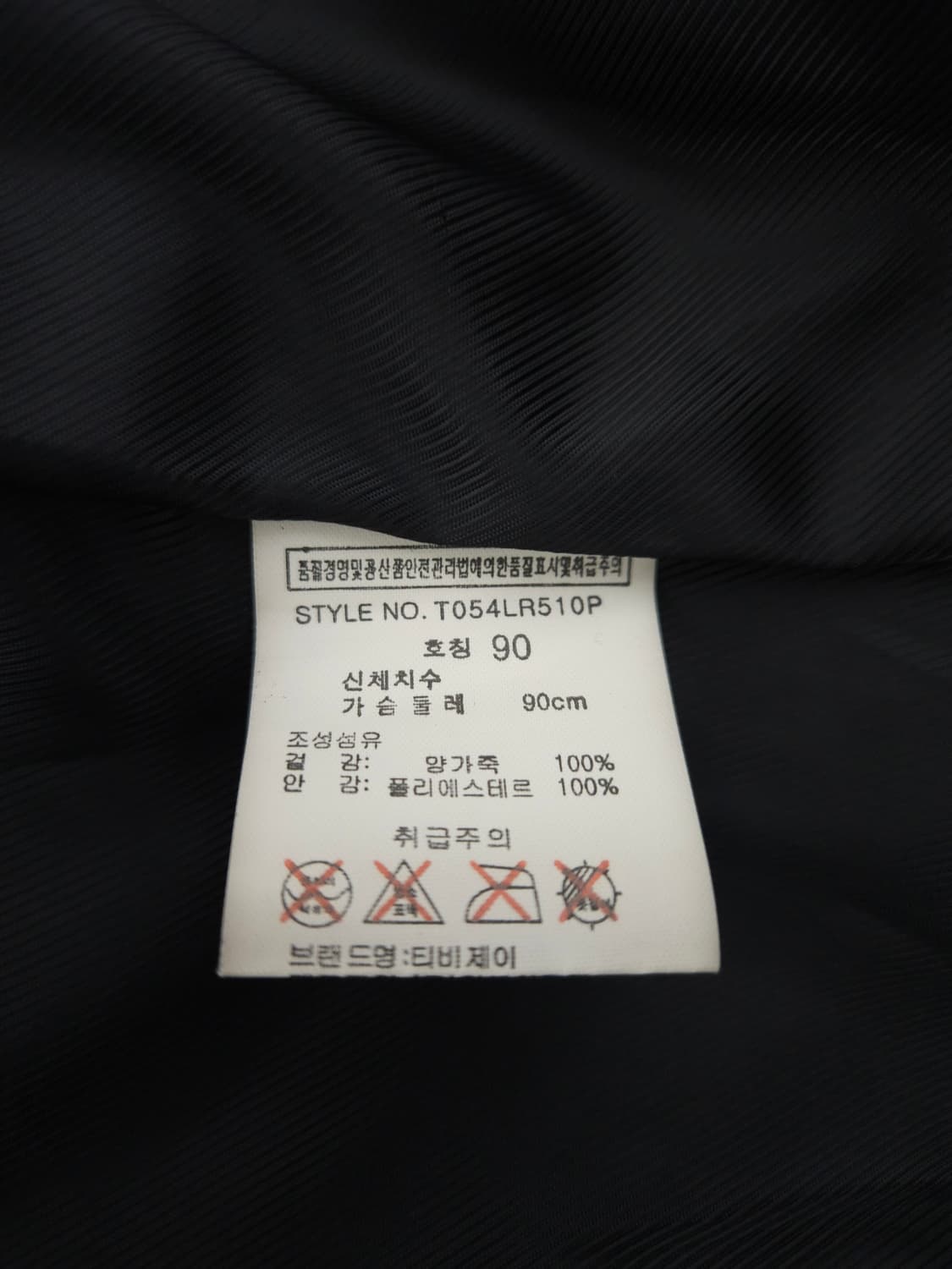 TBJ진스 양가죽 자켓 (90/S) 상품이미지10