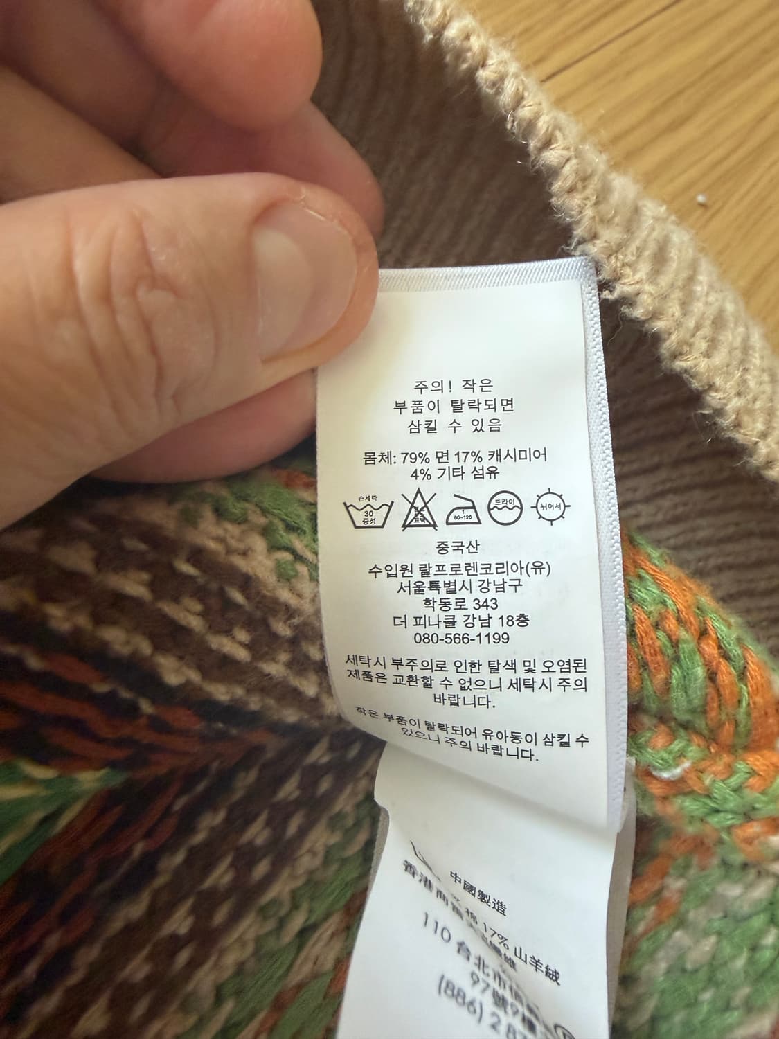 폴로 랄프로렌 페어아일 니트 베스트 XL 상품이미지5