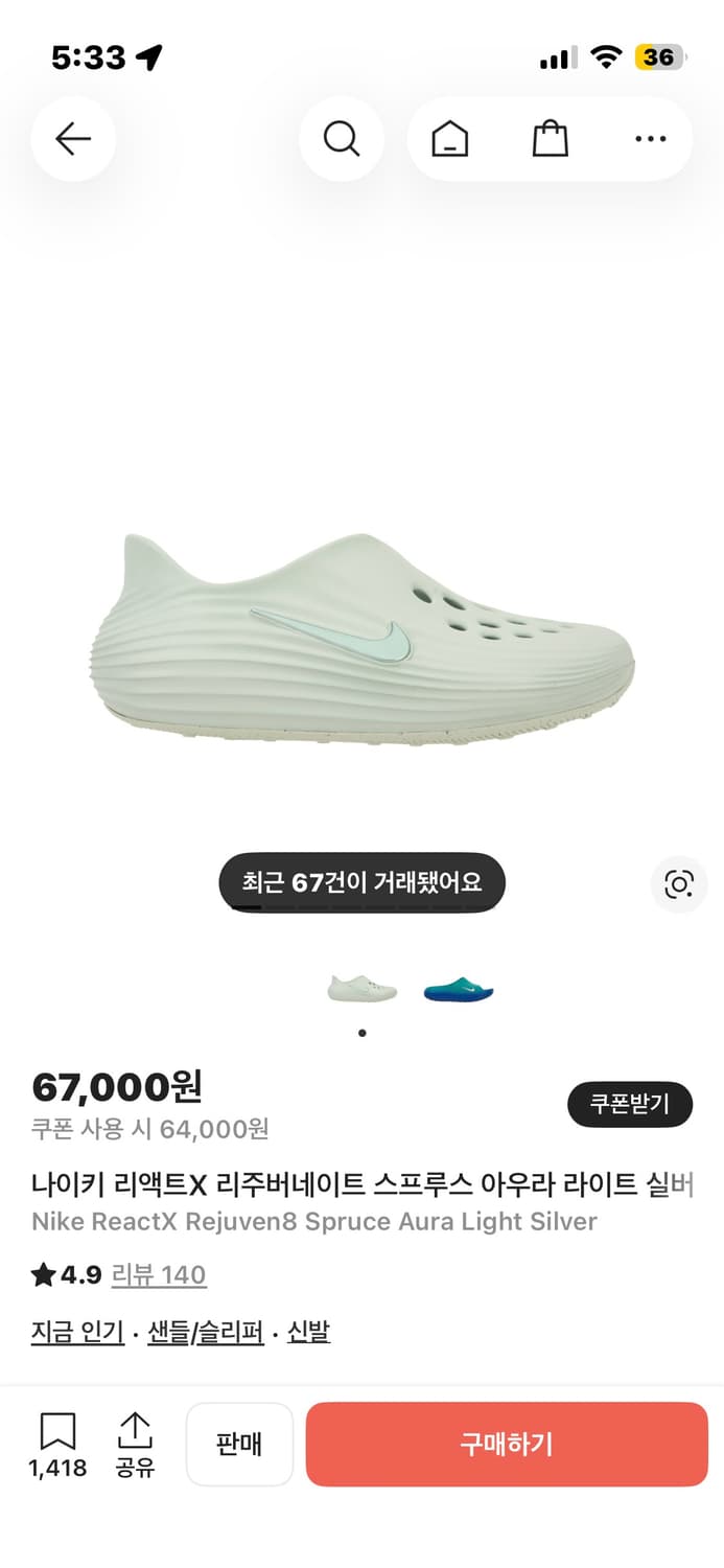 나이키 리액트X 리주버네이트 상품이미지1