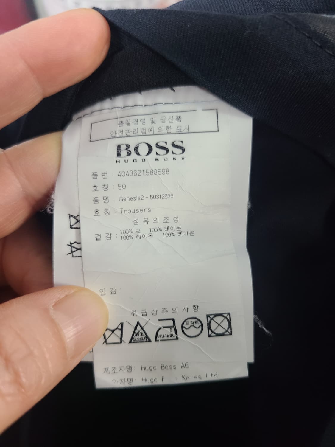 휴고보스 블랙 슬랙스 50사이즈  상품이미지6