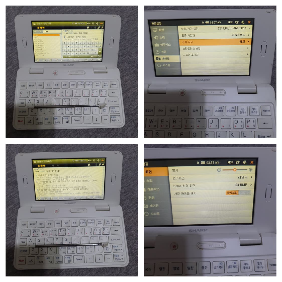 샤프 RD-EM400 전자사전 어학연수 상품이미지6