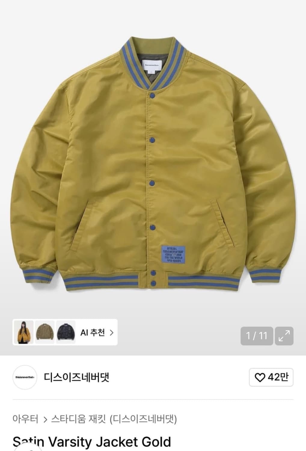 디스이즈네버댓 사틴 바시티 자켓 상품이미지1