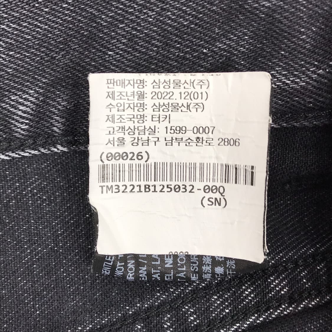 띠어리 Theory 흑청 데님 청바지 남성32 상품이미지7