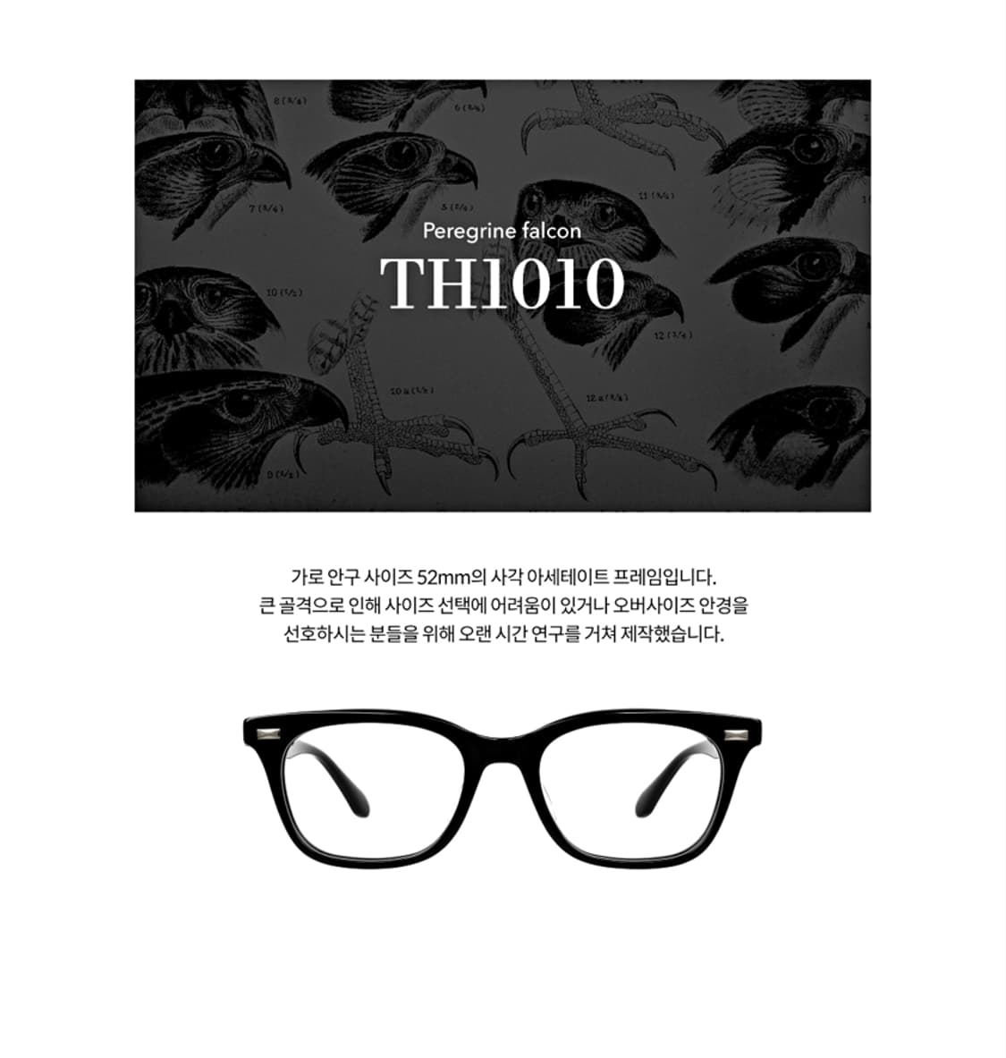 TH1010 Wide Rectangle 52" BK 상품이미지7