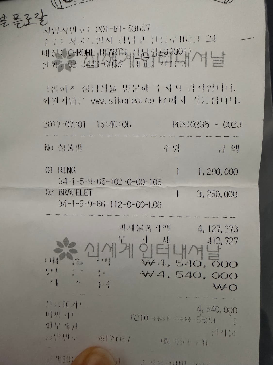 크롬하츠 더블플로랄링 us10.5 사이즈 상품이미지2