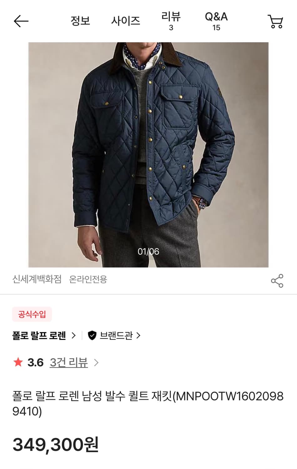 [L] 폴로 발수 퀼트 자켓 칼리지 네이비 상품이미지3