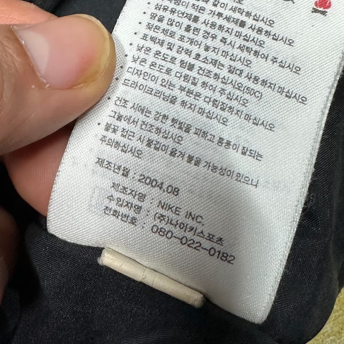 나이키 올드스쿨 00s 웜업 점퍼 XL 상품이미지5