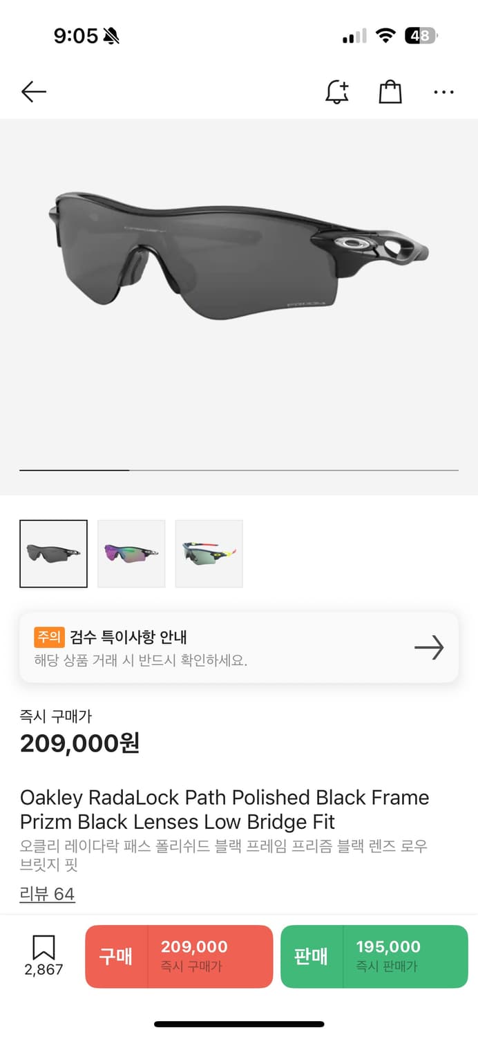 오클리 레이다락 패스 폴리쉬드 블랙 프레임 프리즘 블랙 렌즈 로우 브릿지 상품이미지6