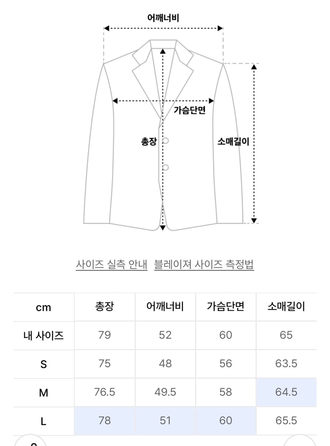 인사일런스 테일러드 울 블레이저 MIDNIGHT BLUE 상품이미지3