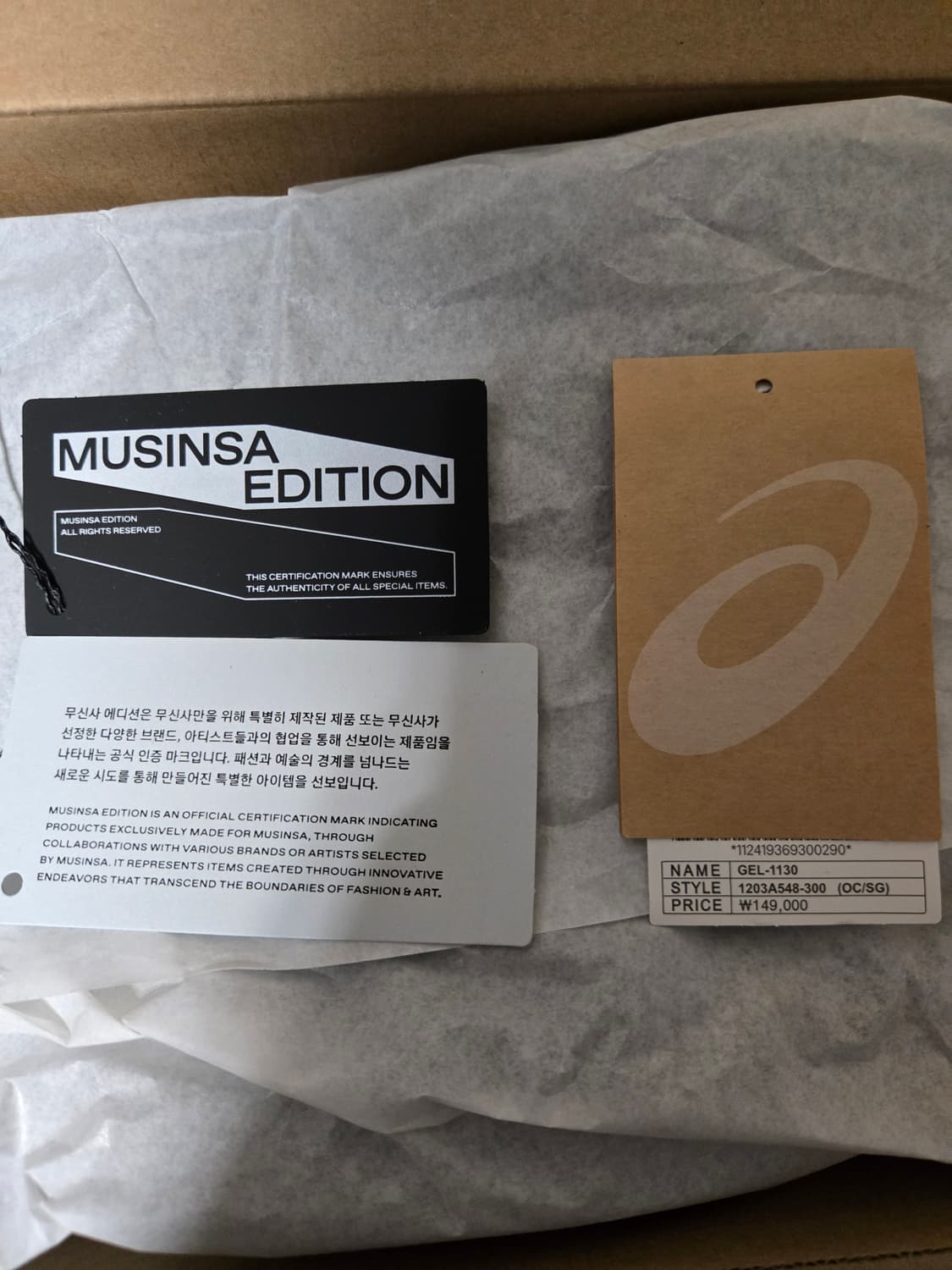 [290] 아식스 젤1130 올리브 스모그 그린 무신사 에디션 상품이미지9