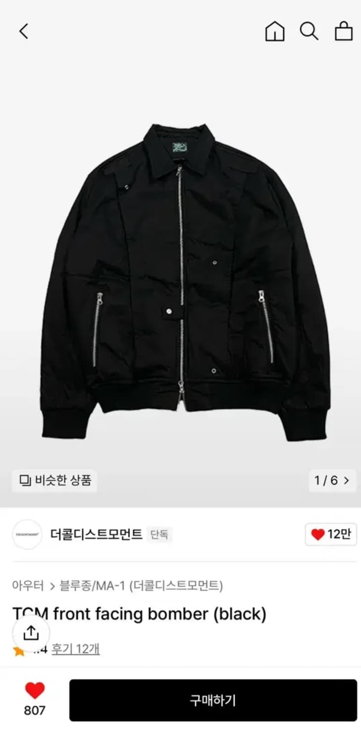 더콜디스트모먼트 봄버자켓 상품이미지1