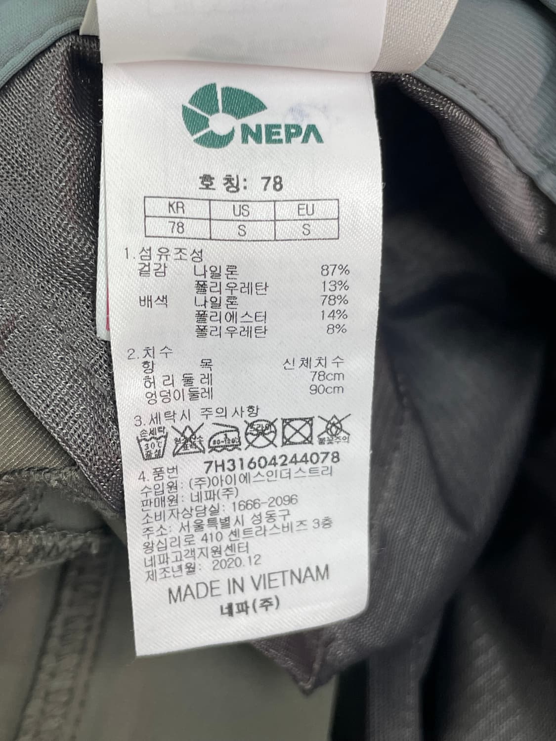 NEPA 남성 등산 바지 31인치 상품이미지5