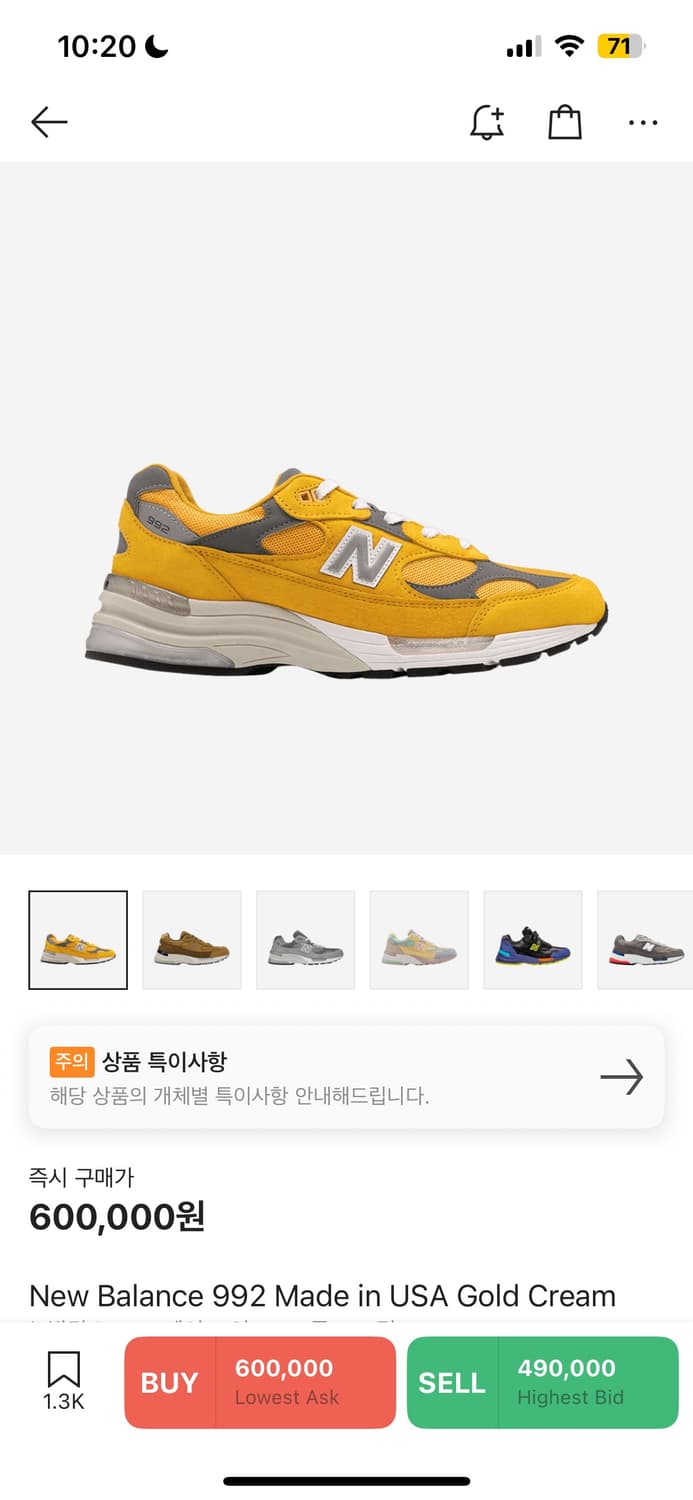 뉴발란스 992 골드크림 230 상품이미지1