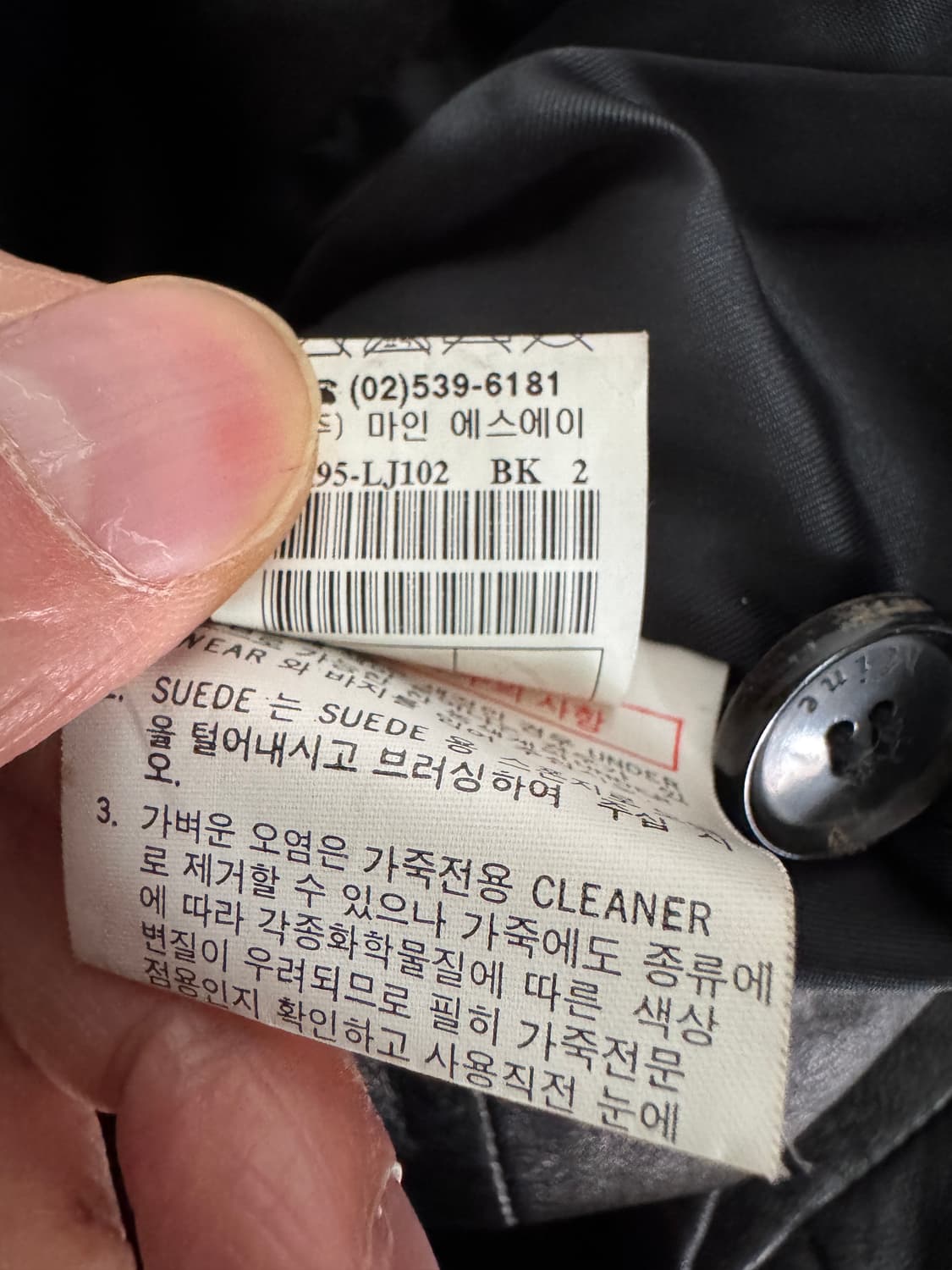 여성 마인 Mine 리얼 양가죽 자켓 S 블랙 상품이미지4