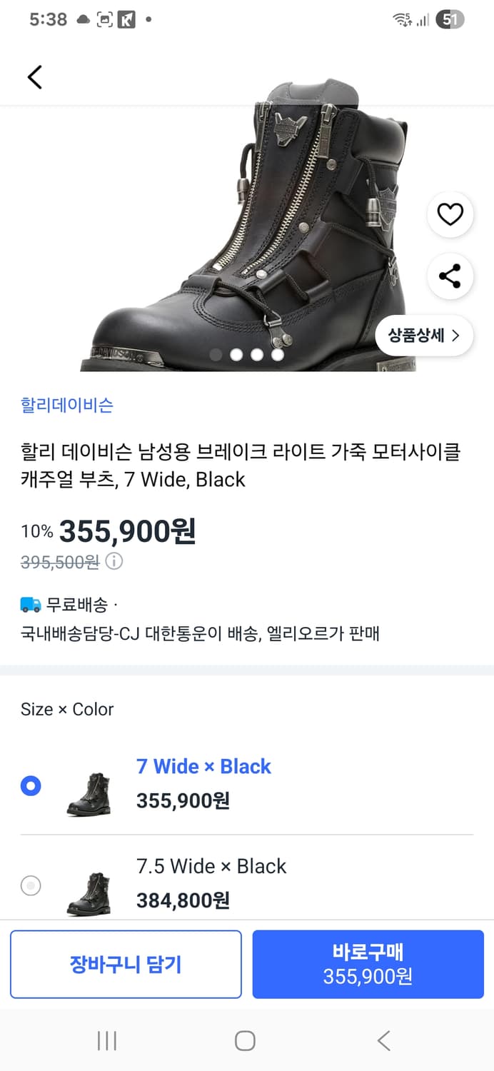 할리데이비슨 블랙 가죽 부츠 워커6.5USA(245~250추천) 상품이미지10