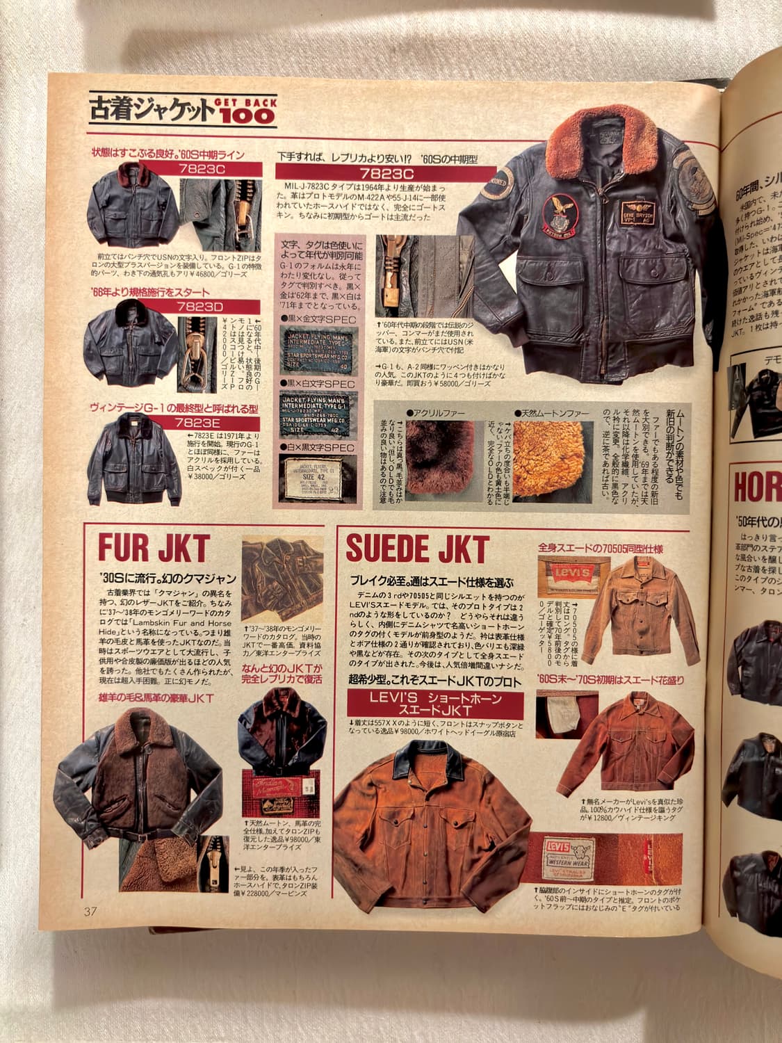 boon 분 매거진 1997년 1월호 (일본잡지 옛날잡지 패션잡지) 상품이미지4