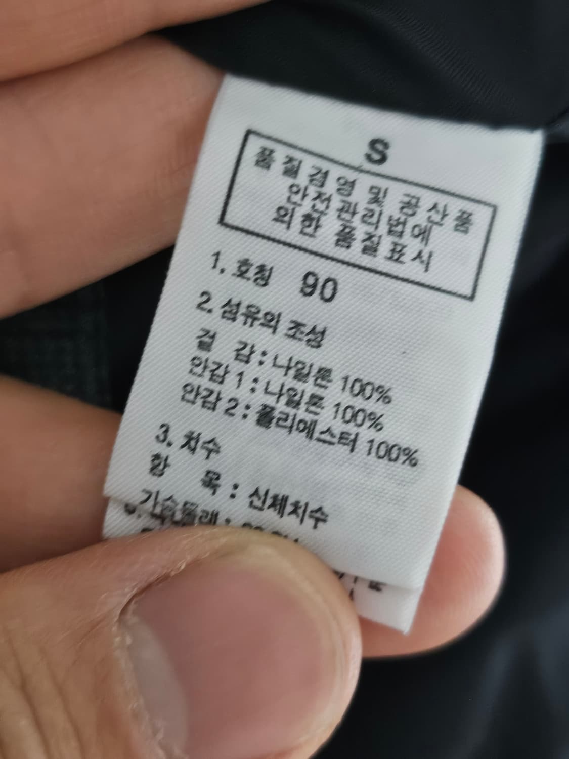 노스페이스 히든 체크 바람막이 90 상품이미지5