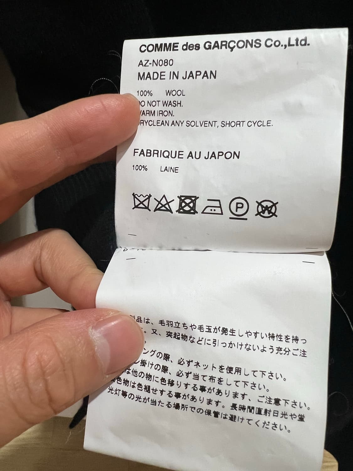 23fw 꼼데가르송 가디건 L (새상품급) 상품이미지4