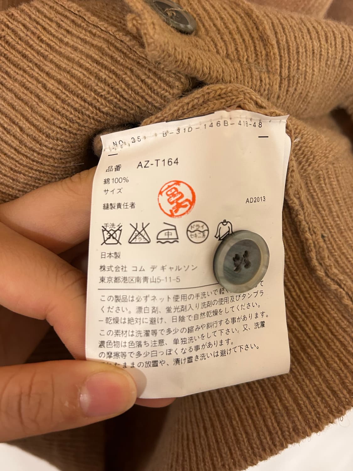 꼼데가르송 플레이 가디건 베이지 (실측 95-100) 상품이미지5