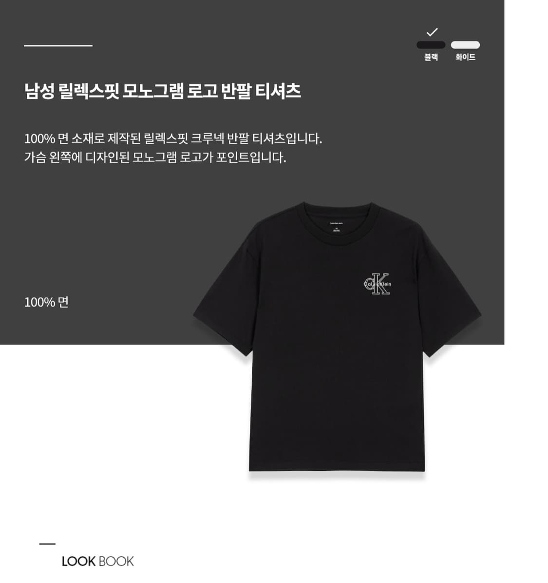 CK 캘빈클라인 로고 티셔츠 상품이미지2