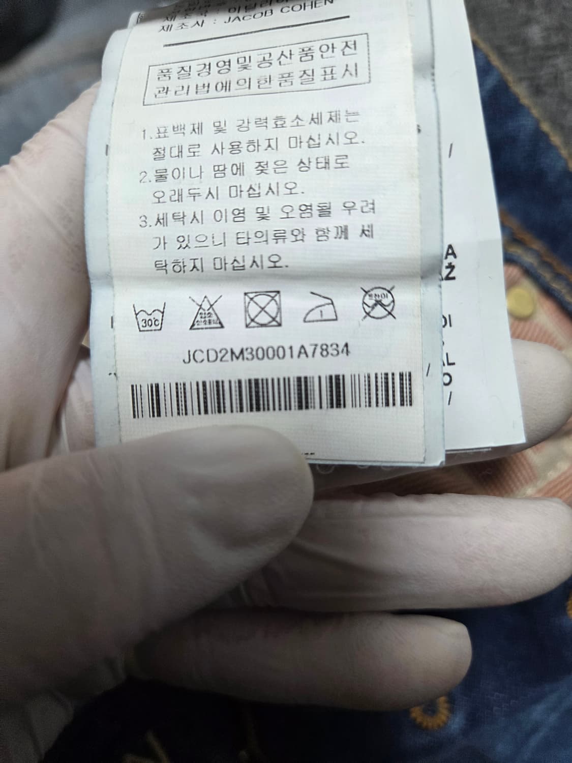 야콥코헨 데님팬츠/34 상품이미지10