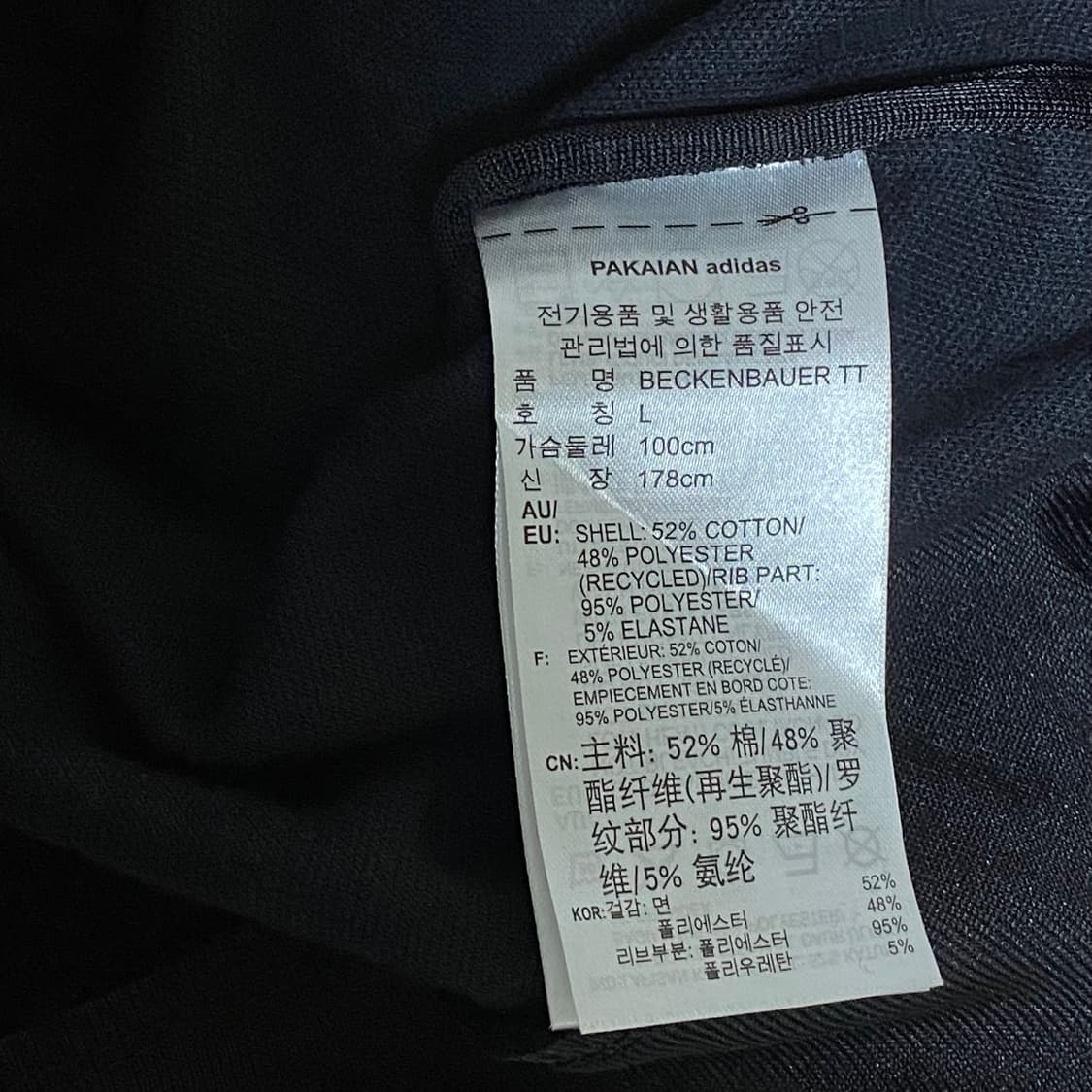 아디다스 베켄바우어 져지 블랙 L 상품이미지5